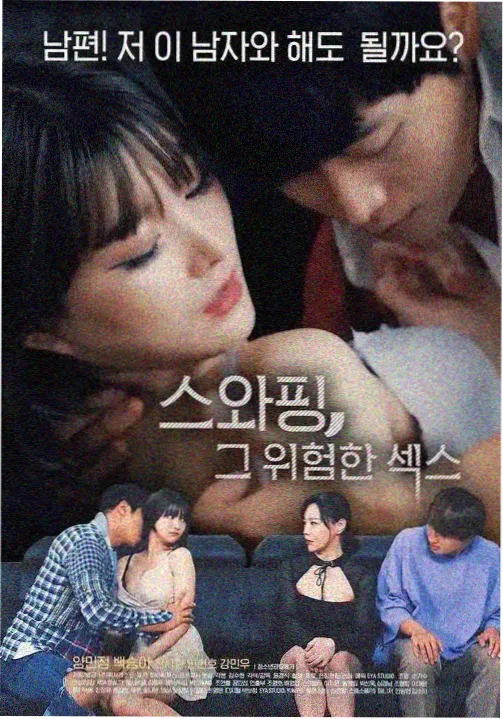 隐藏的面孔 电影 主视觉剧照